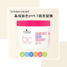 Schwarzkopf 施華蔻 bc晶燦鎖色pH4.5銀亮髮膜, 1個