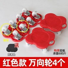 萬向輪 承重600斤 帶剎車 黑色4個, 1個, 麻將桌360度旋轉輪-帶剎車- 紅色4個, 紅色