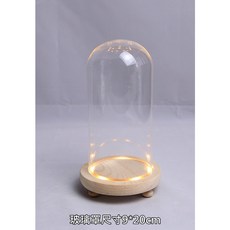 DIY永生花LED玻璃罩/DIY永生花造型禮物/永生花玻璃罩/LED燈罩/情人節禮物/生日禮物/母親節禮物, 20cm燈罩(暖黃燈)直徑9cm