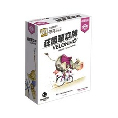 <孩子王桌遊> 正版桌遊 狂飆單車牌 VELONIMO 繁體中文版, 1個