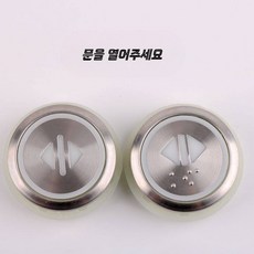 엘리베이터버튼 스티커 원형 빨간불 호출 단추 화살표 열림 점자 푸시, 1개, 레드 불빛 경보 벨 단일 플러그 비점자