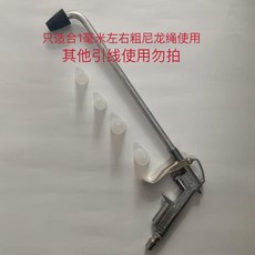 開關插座穿引線氣泵專用槍頭, 1個, 20引線帽6個無槍