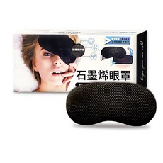 WellDay 晶晏石墨烯熱敷墊 多功能部位熱敷 舒緩疲勞 台灣製造, 1個, 石墨烯熱敷眼罩（WD-GH328）