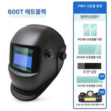용접 헬멧 마스크 필터 고글 태양광 보호구 대형, 1개