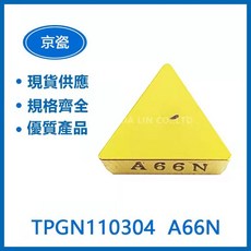 KYOCERA 京瓷 TPGN110304 A66N 車刀片，高耐磨車床刀具，精密加工首選, 1個