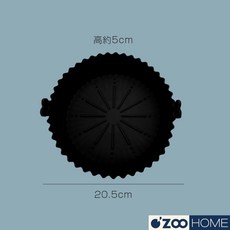 ZOO HOME 氣炸鍋矽膠烤盤, 大號20.5*5cm｜黑色, 大號20.5*5cm｜黑色
