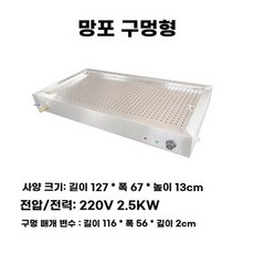 업소용 전기 찜기 스테인레스 기계 찜솥 57x37x15cm 전기찜기 스팀기, R. 길이 127cm x 너비 67cm x 높이 13c