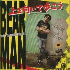 Uewomuitearukou SYMCD003 South Yaad Muzik JPN Japan, 1