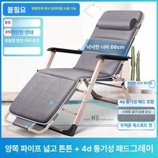 독서 눕는의자 체어 1인용 눕는 릴렉스 소파 1인용, 1개, 봄여름 통기성 메쉬패드 그레이