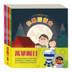 目川文化 STEAM教育 AI科學玩創意套書，兒童科學啟蒙教材，激發創造力