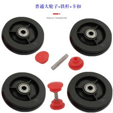 兒童扭扭車配件 寶寶搖擺車 妞妞車前後輪 閃光靜音軲轆輪胎 腳架含輪子 通用型兒童車配件 全套三角架靜音滑行, 1個, 4個【普通*大輪】+卡軸