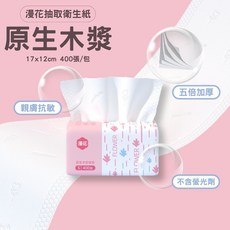 漫花 原生紙漿 五層加厚 抽取式衛生紙 舒膚紙巾, 1個, 400張