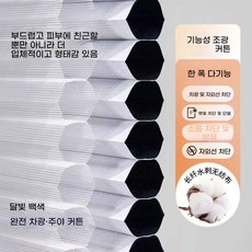 무타공 블라인드 리모컨 전자동 리튬 배터리 충전 침실 창문 베란다 커튼