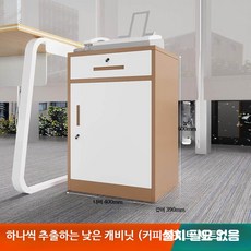 잠금형 철제 사무용 서랍 수납장 소형 서류 보관 캐비닛, 1단, 밀크 화이트 1.3mm