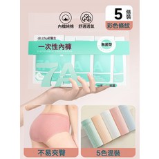一次性內褲女士EO滅菌款月子夏季旅遊行產婦純棉女生高腰日拋免洗, 5XL 適合190-210斤