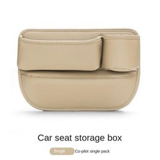 자동차 시트 사이드 갭 필러 수납 박스 컵 홀더 정리 가방, 1개, 2. Right Beige