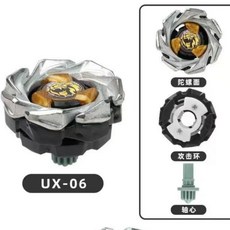 UX-01-02 戰鬥陀螺, 1個, UX-06陀螺, UX-06
