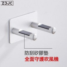 Z3JC 電吹風架 免打孔衛生間, 1個, 若不能發液體 聯繫客服改強力貼:如圖