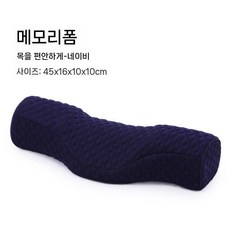 척추 보호를위한 베개 특수 수면 폼 단일 작은 실린더 비 처리, 나비 블루
