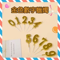 金色 附底托, 1個, 數字蠟燭(2)