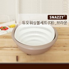 제오오스토어 워싱볼 세트 대 브라운 물빠짐 보울 채소 야채볼