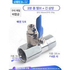 정수기 볼밸브 PE관 연결 부속 호스용 부품, 1/4인치 볼 밸브 긴 3방향, 기본 색상