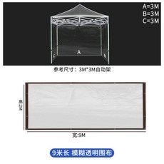방수 투명텐트 보온천막 캐노피 자바라 행사용 천막, 9m 두께의 투명 둘레 (엣지 펀칭 + 로프 바인딩)