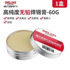 good 西焊錫膏助焊劑高純度無鉛無毒環保助焊膏焊油松香快乾通用, 1個, 德力西60克無鉛焊錫膏 1盒