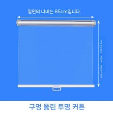 가림막 투명 냉장고 쇼케이스 길이 마트 진열장 스크린 쇼케이스롤스크린 야채 모델 무공, 10. 85cm (1.5m 당겨짐)
