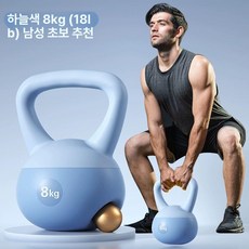 전신 운동기구 복근운동 딥스 철봉 전신운동 스트레칭, 1개, 1g, 씨블루 8kg 초보 남성용