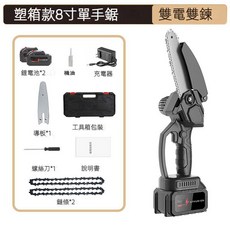 牧田款鋰電鋸 雙電池德國純銅電鏈鋸 6寸8吋單手伐木鋸 隔日到達, 1個, 8寸塑箱續航款99999VF+2電2鏈