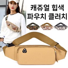 [월드온] 캐쥬얼 힙색 파우치 클러치 스포츠 초경량 웨이스트백 런닝 등산 아웃도어 여행용 힙섹 힙쌕 허리, 1개, 상세페이지 참조