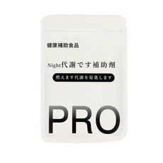 Night 夜間代謝輔助劑 HCA 強化升級版 PRO 健康補助食品 孅女輕盈 七日有感 溫和促進代謝 日夜速攻 夜間代謝UP 頑固體質 停滯期 30粒 代謝停滯救星, 1個, 30顆