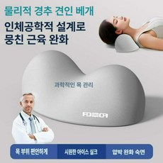 사비오코 메모리셀베개 목편한 시원한 베개 침대 숙면, 1개, 스페이스그레이 [2개]