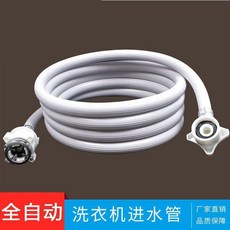 洗衣機進水管 5米防爆加長軟管 萬用注水延長管, 1個, 0.8米防爆進水管 送配件