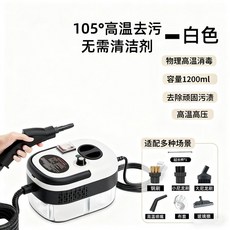 高溫蒸汽清潔機 多功能 家用廚房 清洗機, 蒸汽清潔機+銅芯噴嘴+豪華全屋清潔套裝