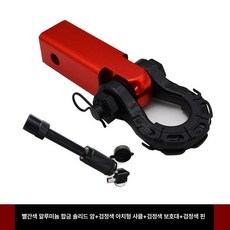 카라반 견인장치 캐리어 고리, 1개, 레드 알루미늄 암 블랙 보우 릴리스 핀