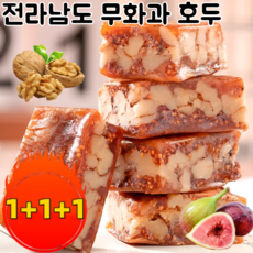 [추석 선물] 0첨가0당 무화과 호두 건강파이 무화과 호두 건강 파이 호두 파이 샌드파이 무설탕, A+급!