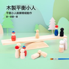 彩虹小人平衡積木兒童幼兒園早教彩虹積木拼裝疊疊樂diy木製玩具, 1個, wd手繪小人蹺蹺板0.2kg:如圖