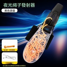 ROPE ARCHER 繩子發射器充電款 夜光繩手持發光戶外休閒逗貓玩具, 1個, 黑色, 繩子發射器+1夜光繩 普通包裝