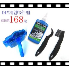 清潔 洗鏈器 鏈條清潔劑 2支 清潔刷 自行車 腳踏車 機車 電動車 Gogoro 鏈條 盛恩 單車, 1個