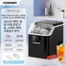 수친담마켓 소형제빙기 사무실 소형 얼음제조기 미니, 14.단단한 사각 얼음 스테인리스 스틸 블랙 디지털 표, 기본 색상