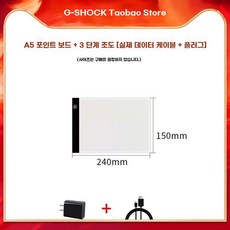 라벨리아 팡쿠 라이트박스 필름 LED 반사 보드 뷰어 단일, B. A5 3단계 디밍 USB 케이블  플러그가 너무