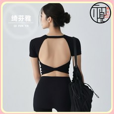 綺芬雅2025春季短袖吸濕排汗瑜伽服帶胸墊修身款超彈力露背健身