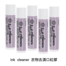 衣物去漬口紅膠 衣物去汙膏 衣物去漬筆, 1個