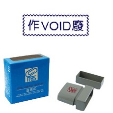 MBS事務印章 - 作廢自來印章, 1個