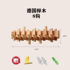 건반옷걸이 6훅 45cm 벽 벽걸이 흑호두 피아노건반 원목 건반 거치대 피아노 옷걸이, C. 너도밤나무 8후크, 1개, C. 너도밤나무 8후크