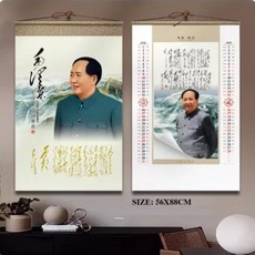 중국 벽 달력 월간 별자리 말의 해 봄 축제 음력, 26. 1PCS-EC61-56x88cm