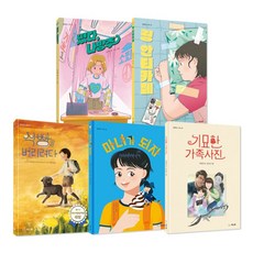 초등 고학년 국어 교과 연계 추천도서 세트 전 5권, 씨드북