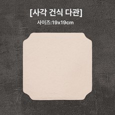 차탁 방수 차판 세트 차도구 풀세트 명상 불교 차 패드 티 테이블 매트 차판 차탁 다도세트 티테이블매트 방수차매트 차도구세트 다도용품 차패드 티매트 차트레이 차받침 차도구풀세트, 1개, [정사각형 차판] 화이트, 기본 구성품